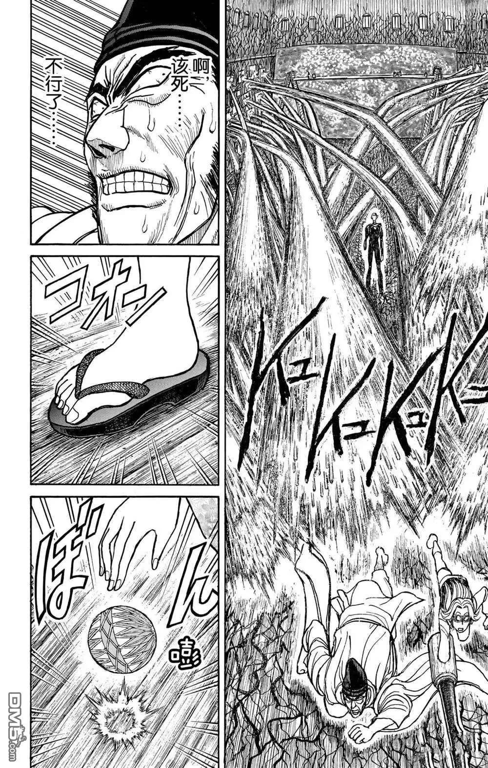 《破坏双亡亭》第198话 第6页