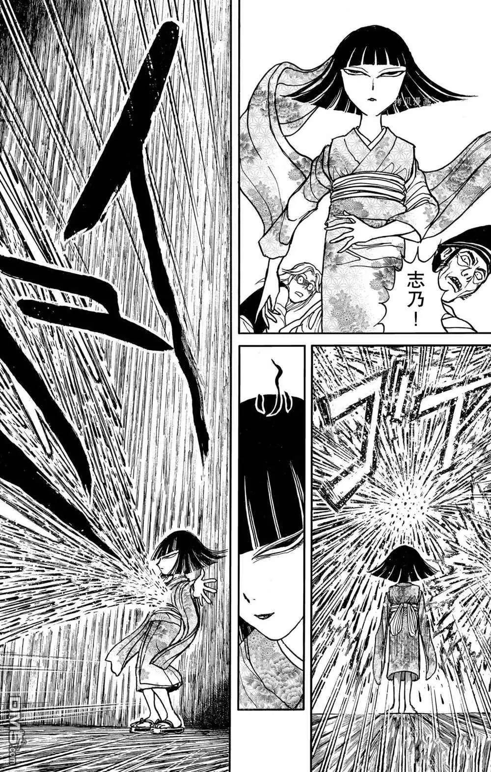 《破坏双亡亭》第198话 第8页