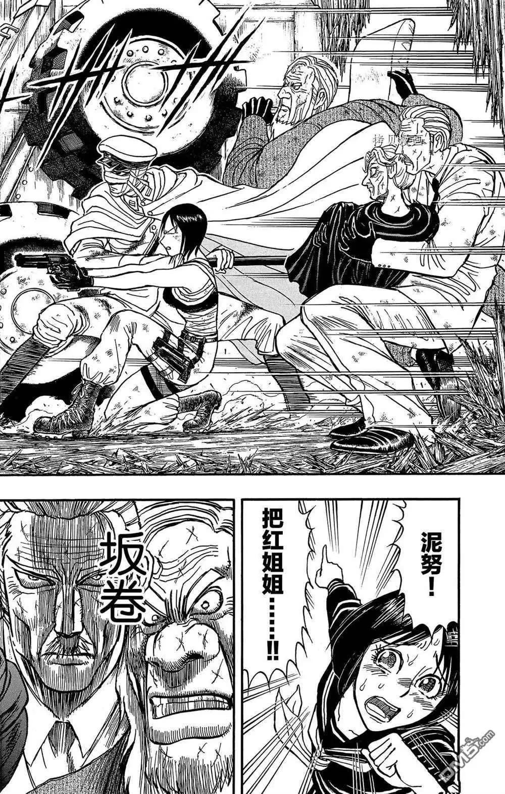《破坏双亡亭》第200话 第17页