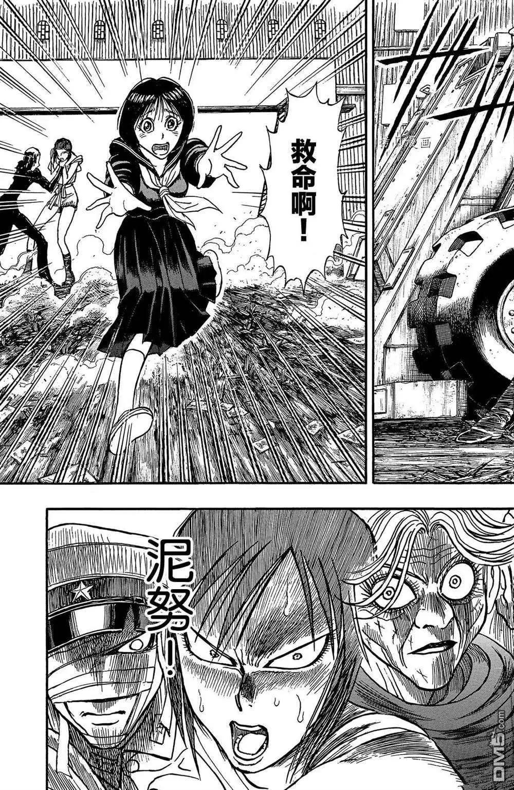 《破坏双亡亭》第200话 第18页