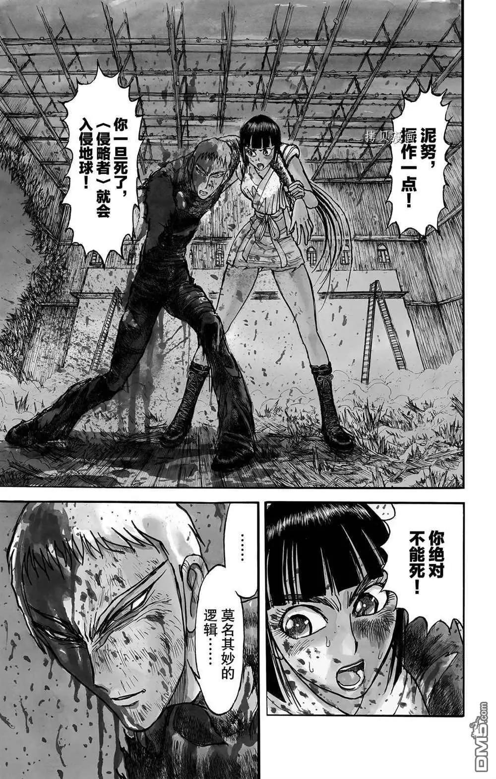 《破坏双亡亭》第200话 第1页