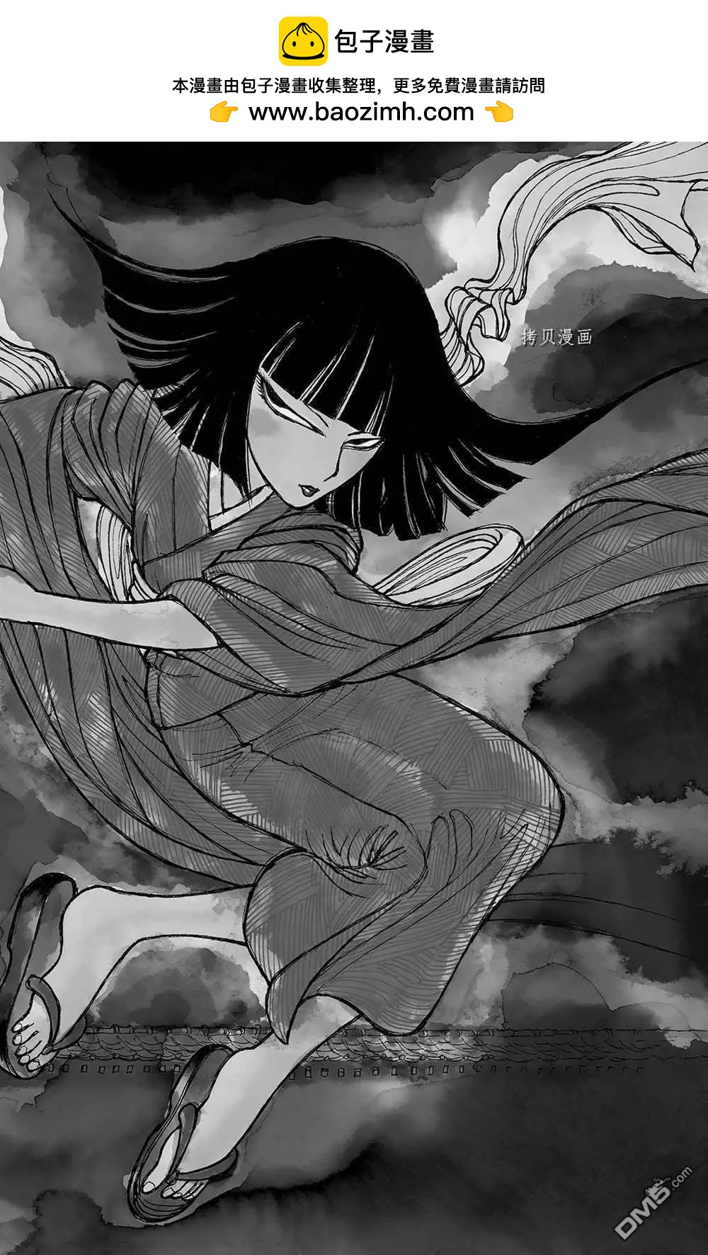 《破坏双亡亭》第200话 第2页