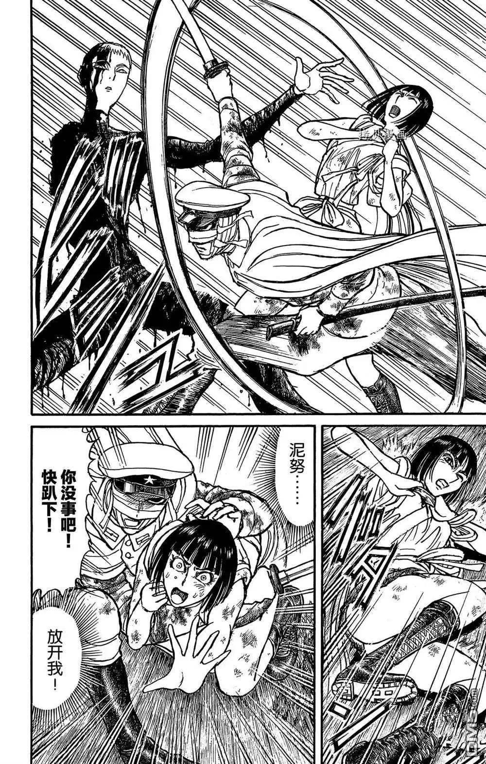 《破坏双亡亭》第201话 第10页