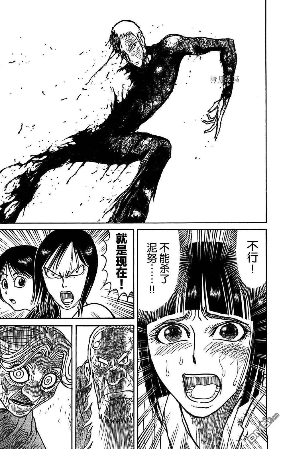 《破坏双亡亭》第201话 第11页