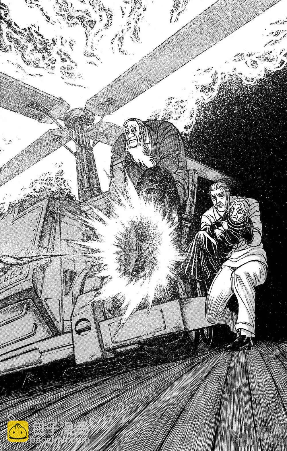 《破坏双亡亭》第201话 第12页