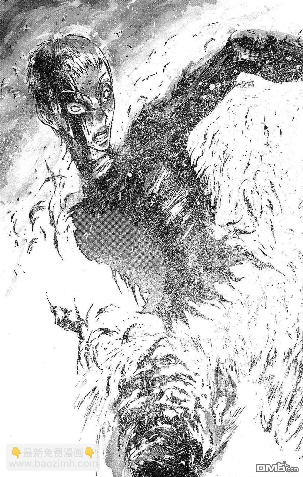 《破坏双亡亭》第201话 第15页