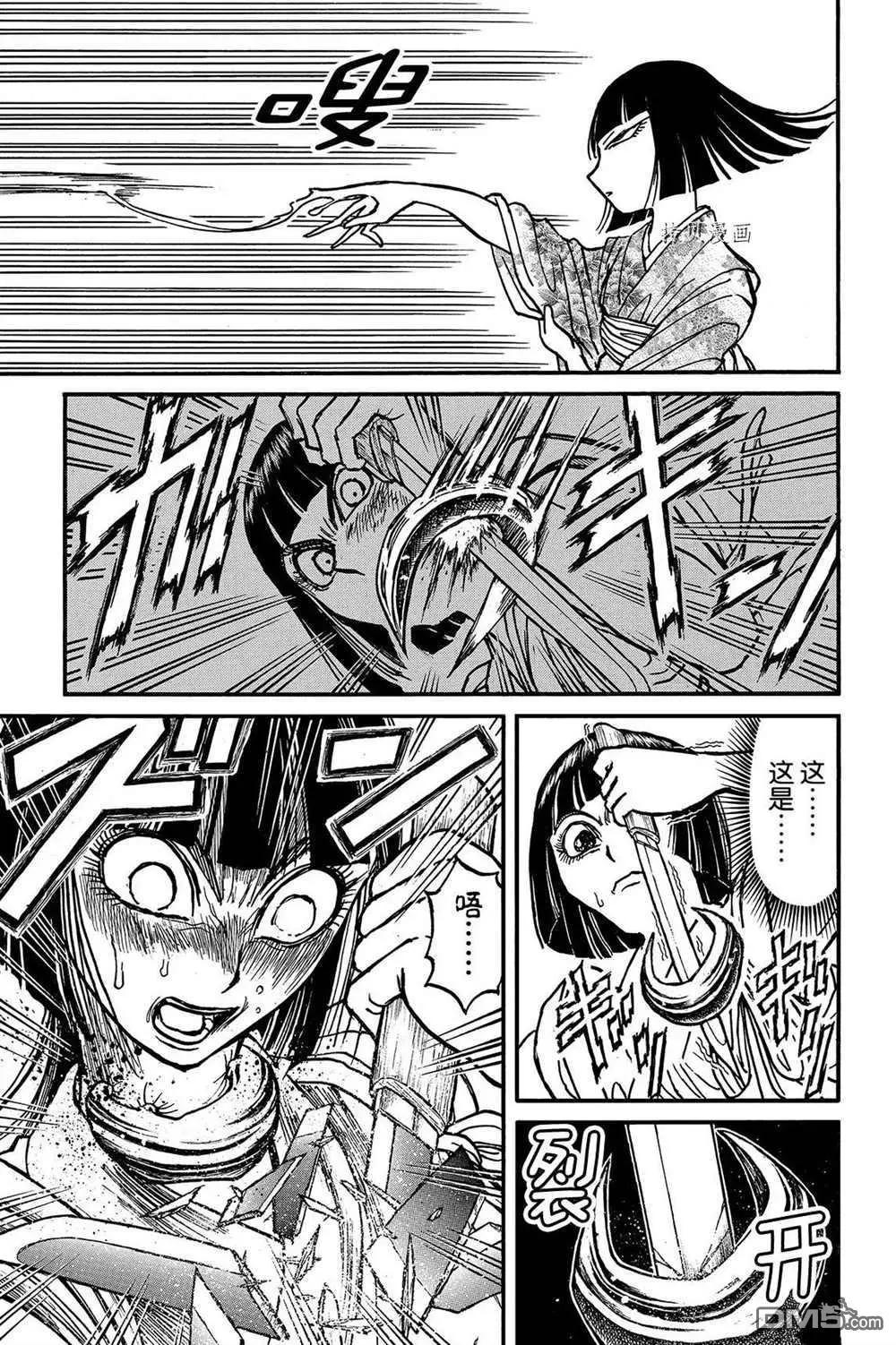 《破坏双亡亭》第201话 第3页