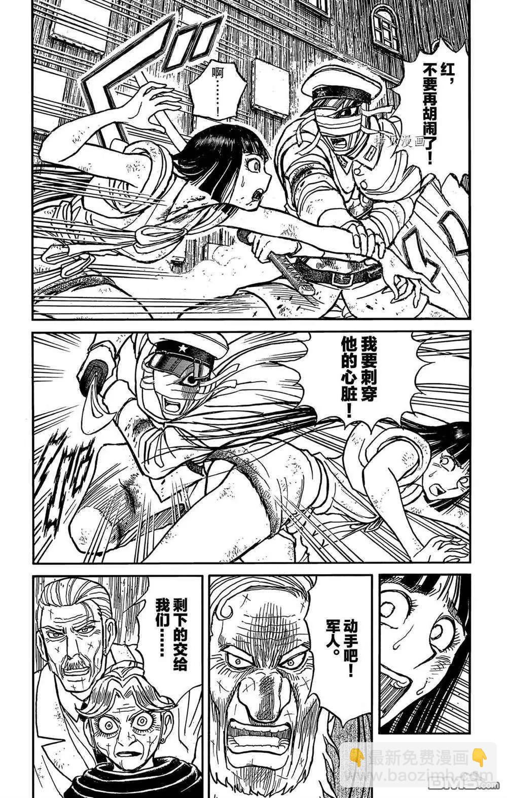 《破坏双亡亭》第202话 第12页