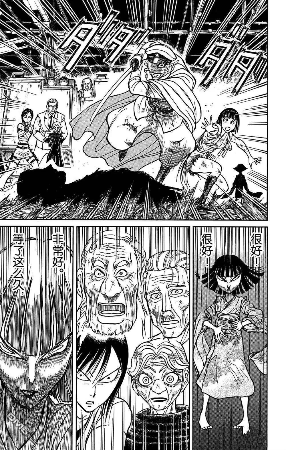 《破坏双亡亭》第202话 第13页