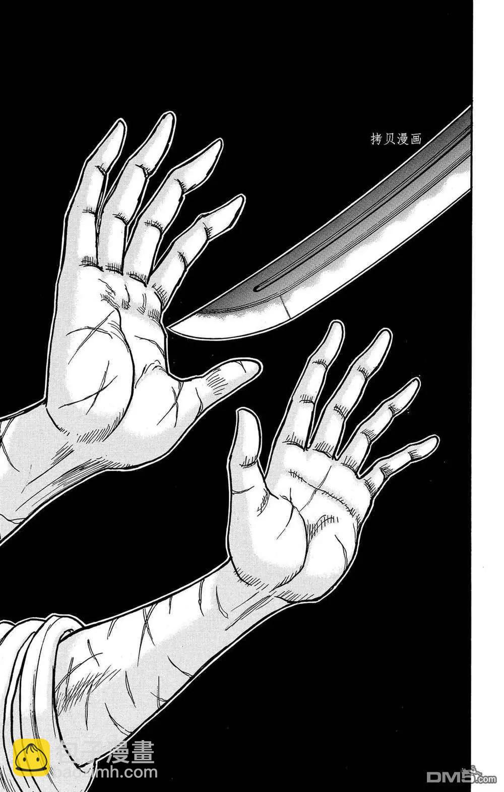 《破坏双亡亭》第202话 第15页