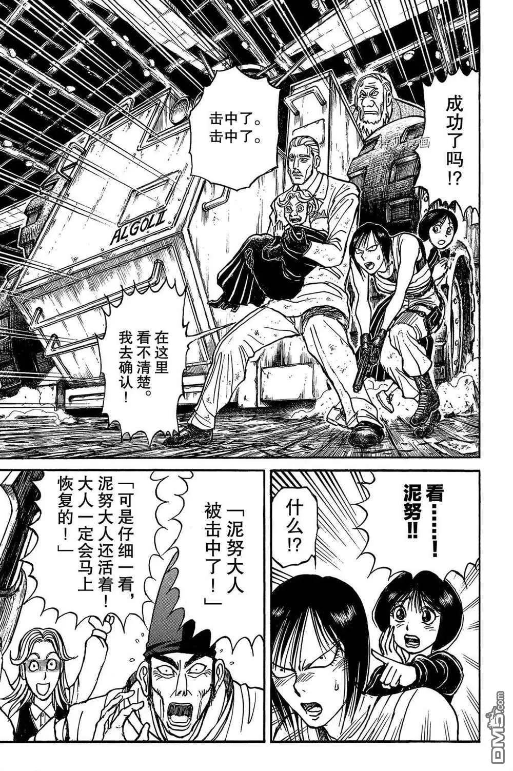 《破坏双亡亭》第202话 第1页