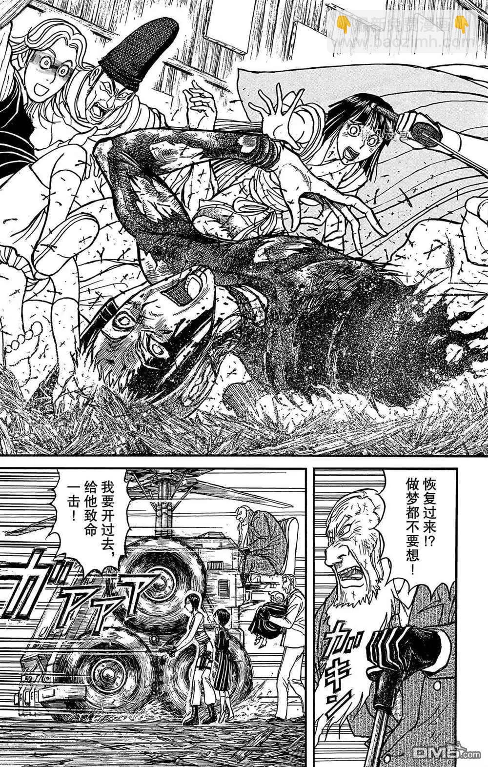 《破坏双亡亭》第202话 第3页