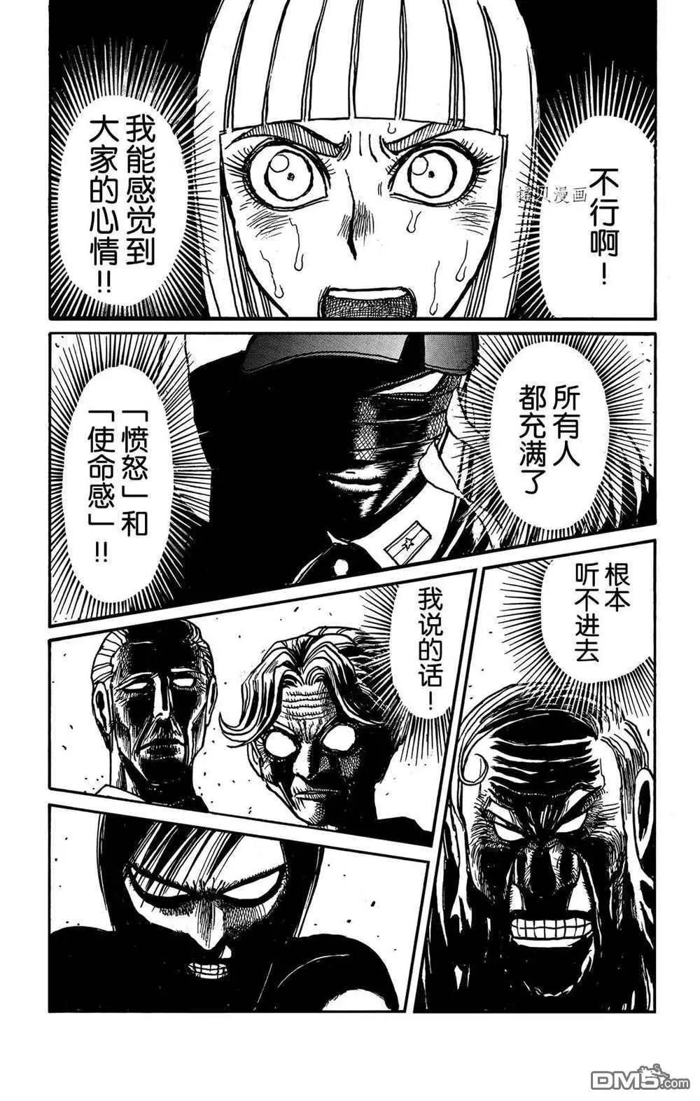 《破坏双亡亭》第202话 第7页