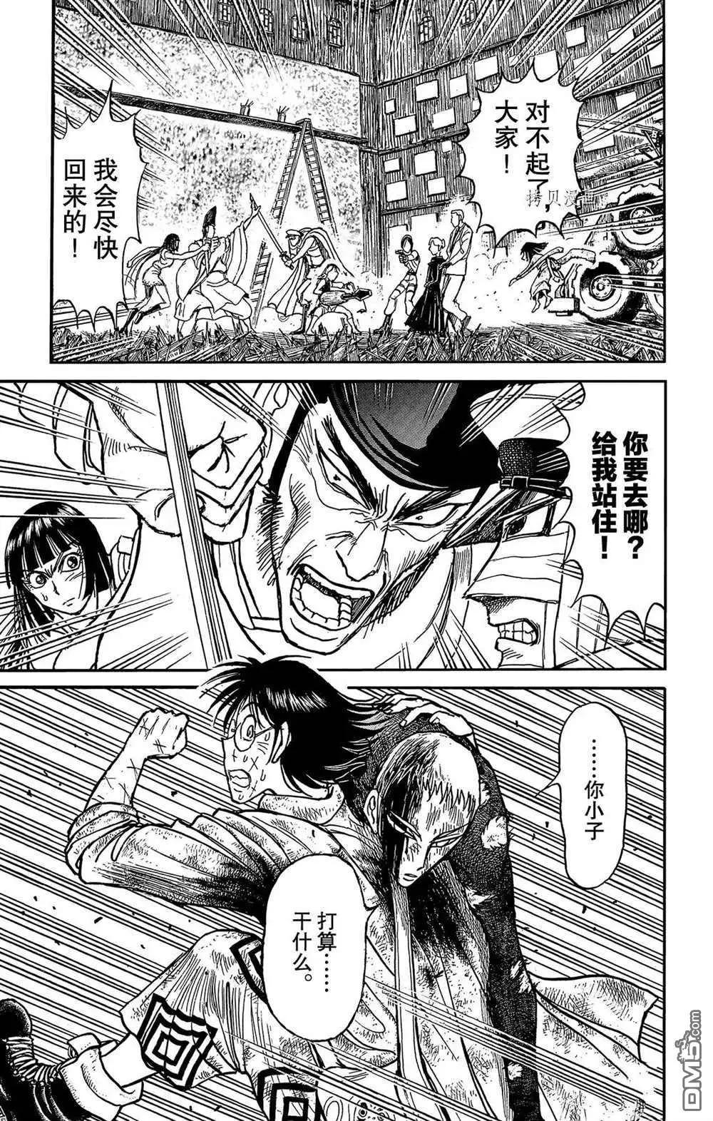 《破坏双亡亭》第204话 第1页