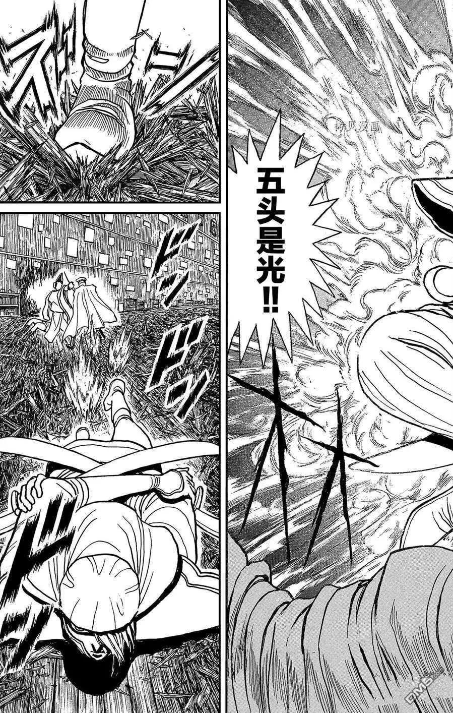 《破坏双亡亭》第206话 第15页