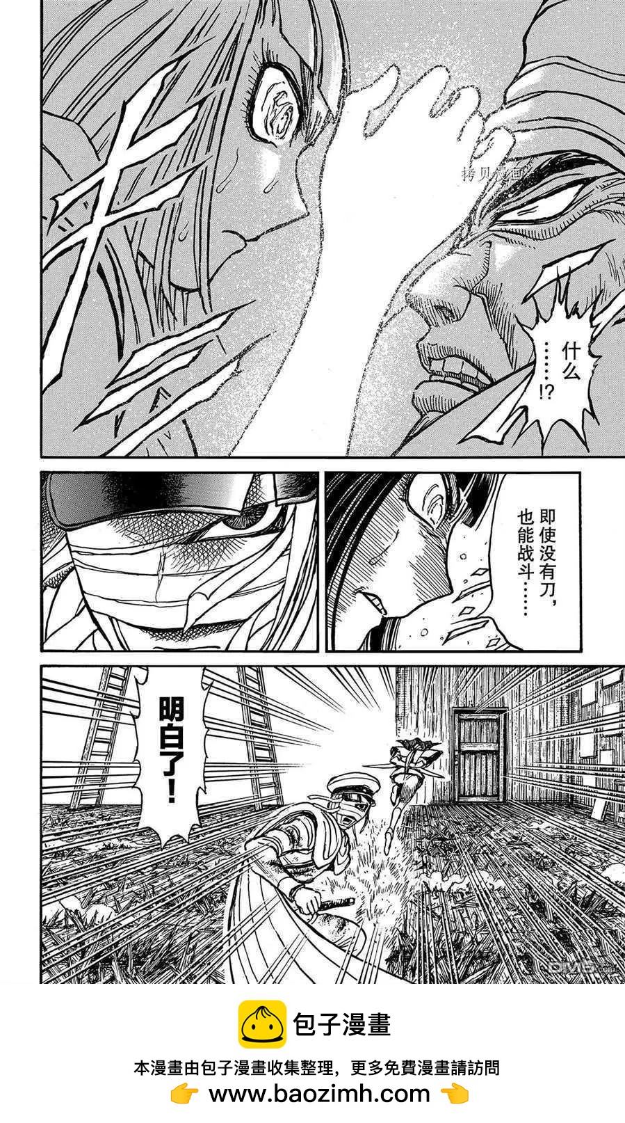 《破坏双亡亭》第206话 第18页