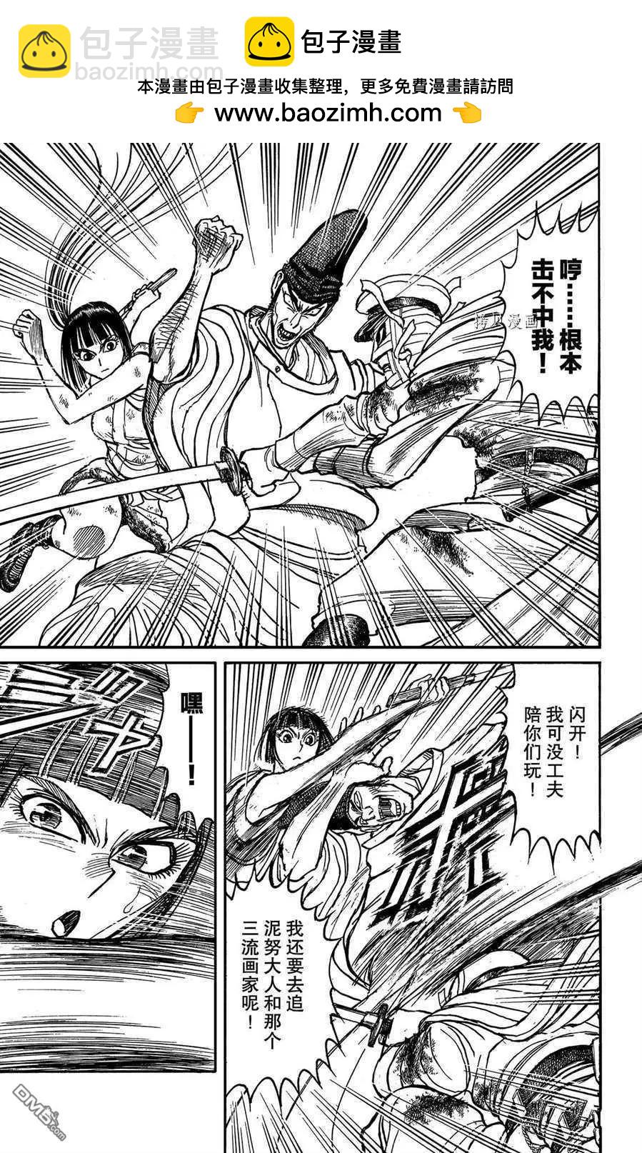 《破坏双亡亭》第206话 第3页