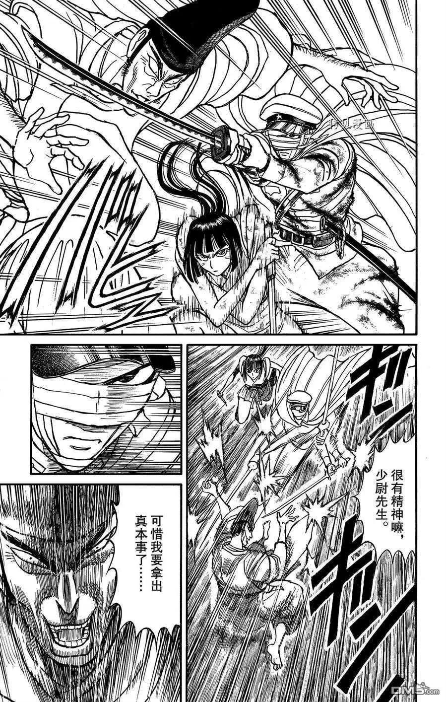 《破坏双亡亭》第206话 第5页