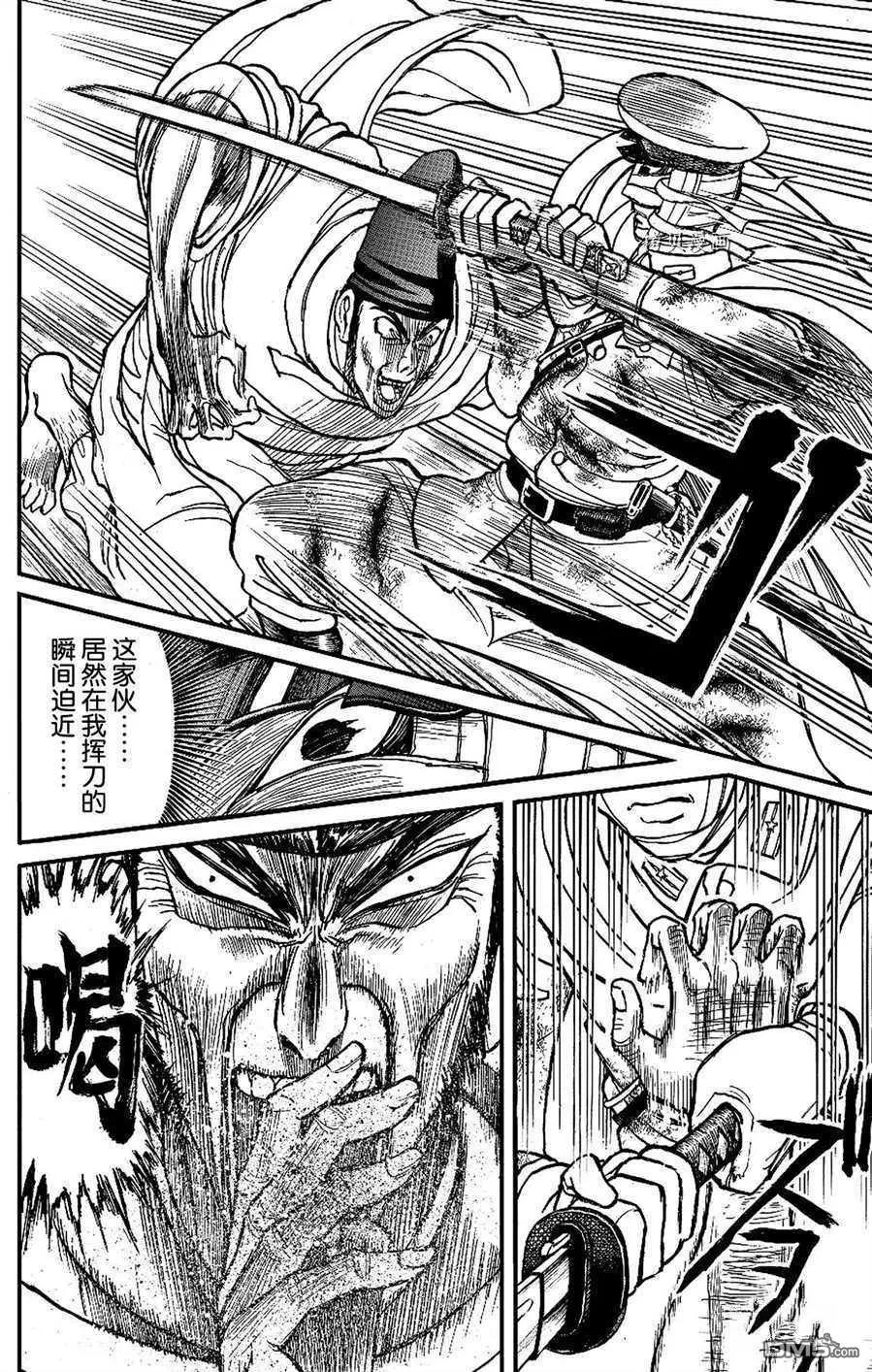 《破坏双亡亭》第206话 第6页