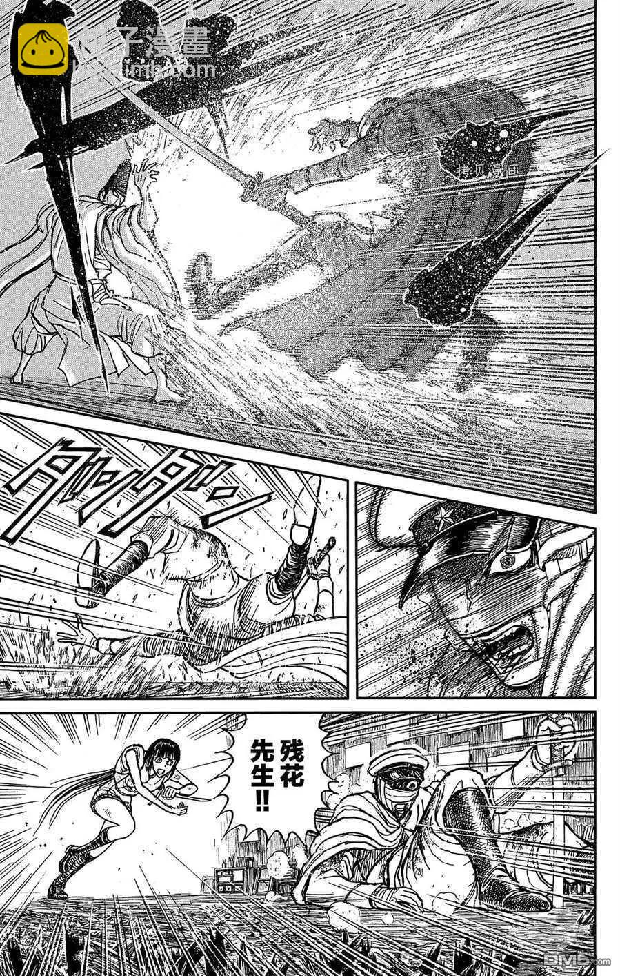 《破坏双亡亭》第206话 第7页