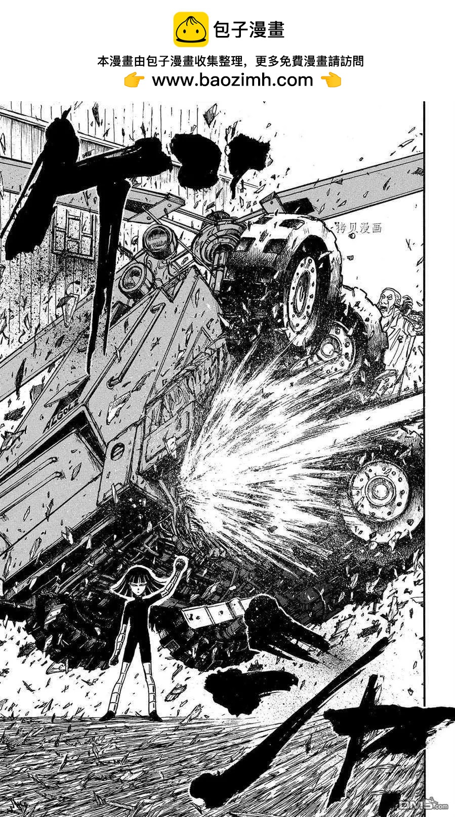 《破坏双亡亭》第207话 第15页