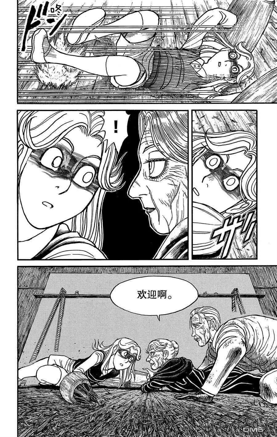《破坏双亡亭》第208话 第14页
