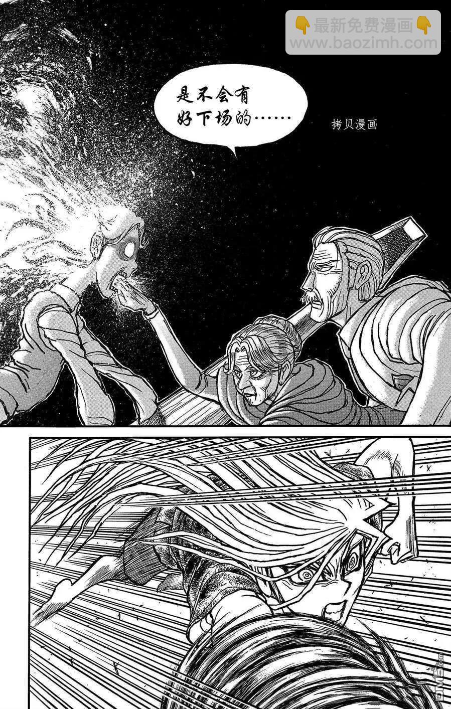 《破坏双亡亭》第208话 第16页