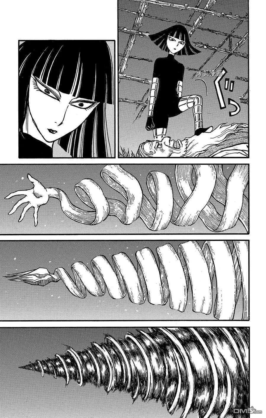 《破坏双亡亭》第208话 第7页