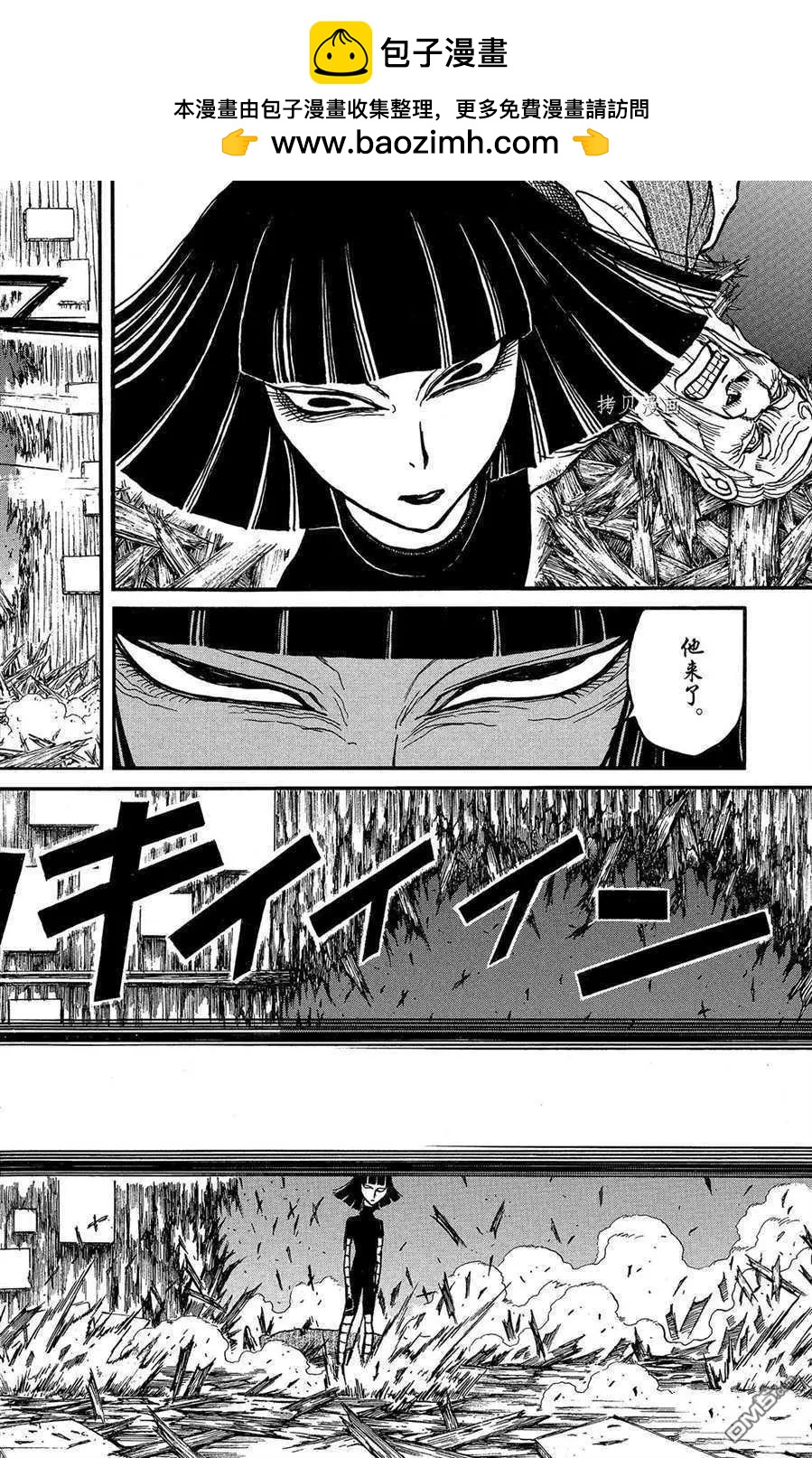 《破坏双亡亭》第208话 第8页