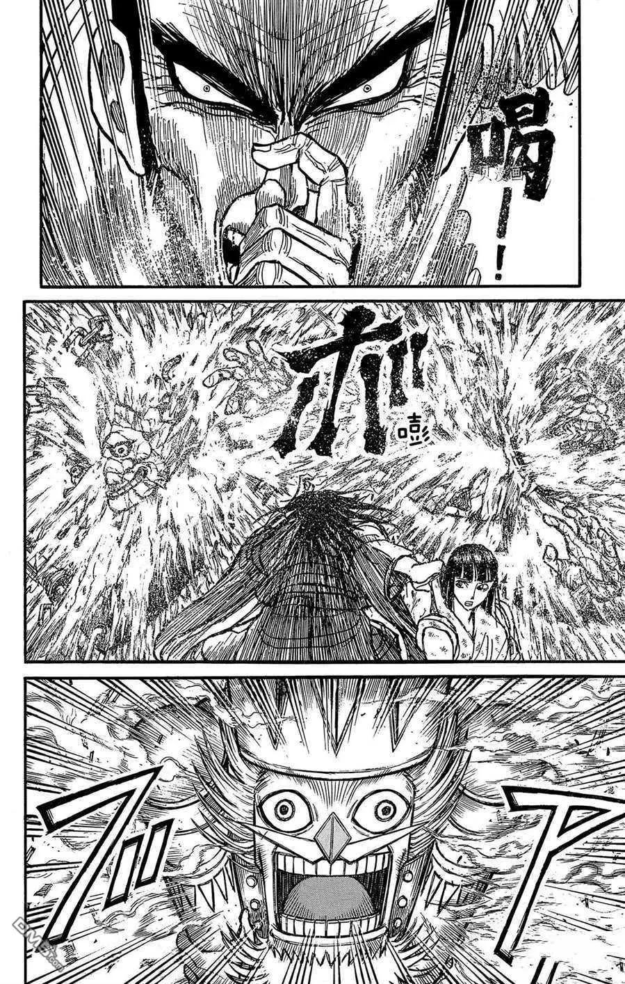 《破坏双亡亭》第209话 第11页