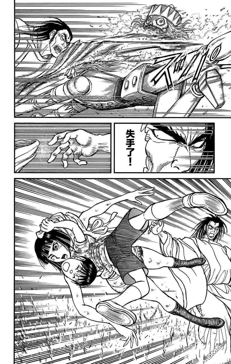 《破坏双亡亭》第209话 第13页