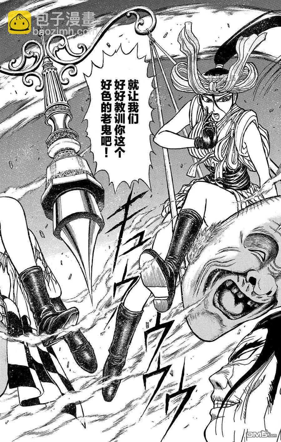 《破坏双亡亭》第209话 第15页