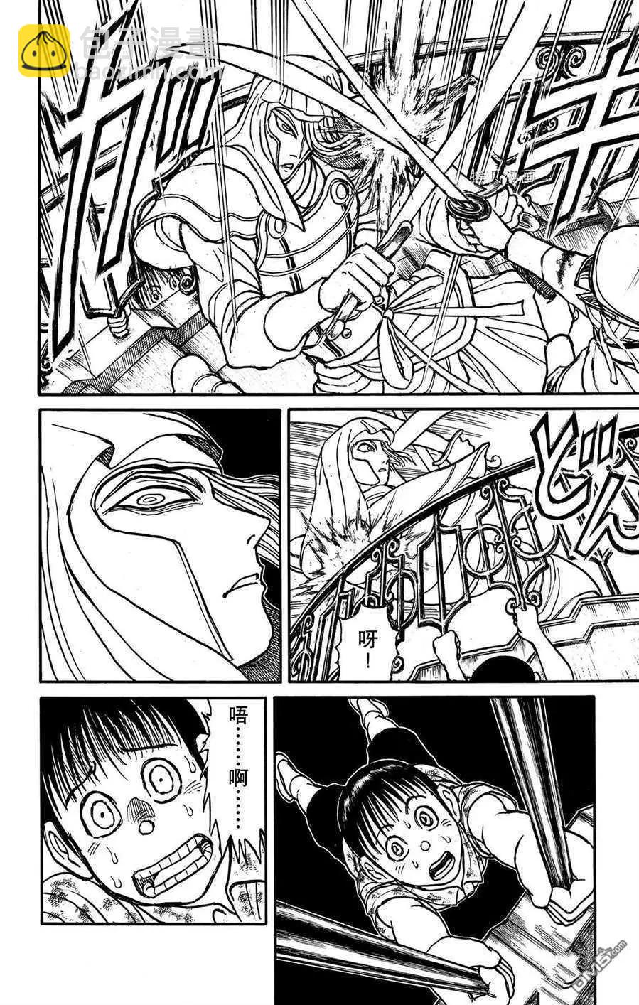 《破坏双亡亭》第210话 第12页