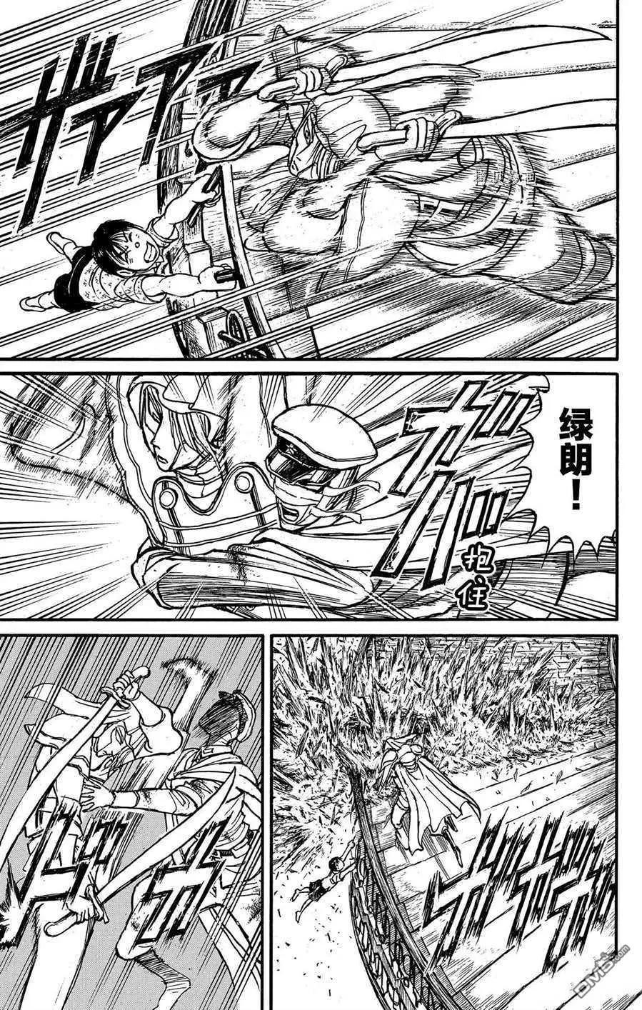 《破坏双亡亭》第210话 第13页