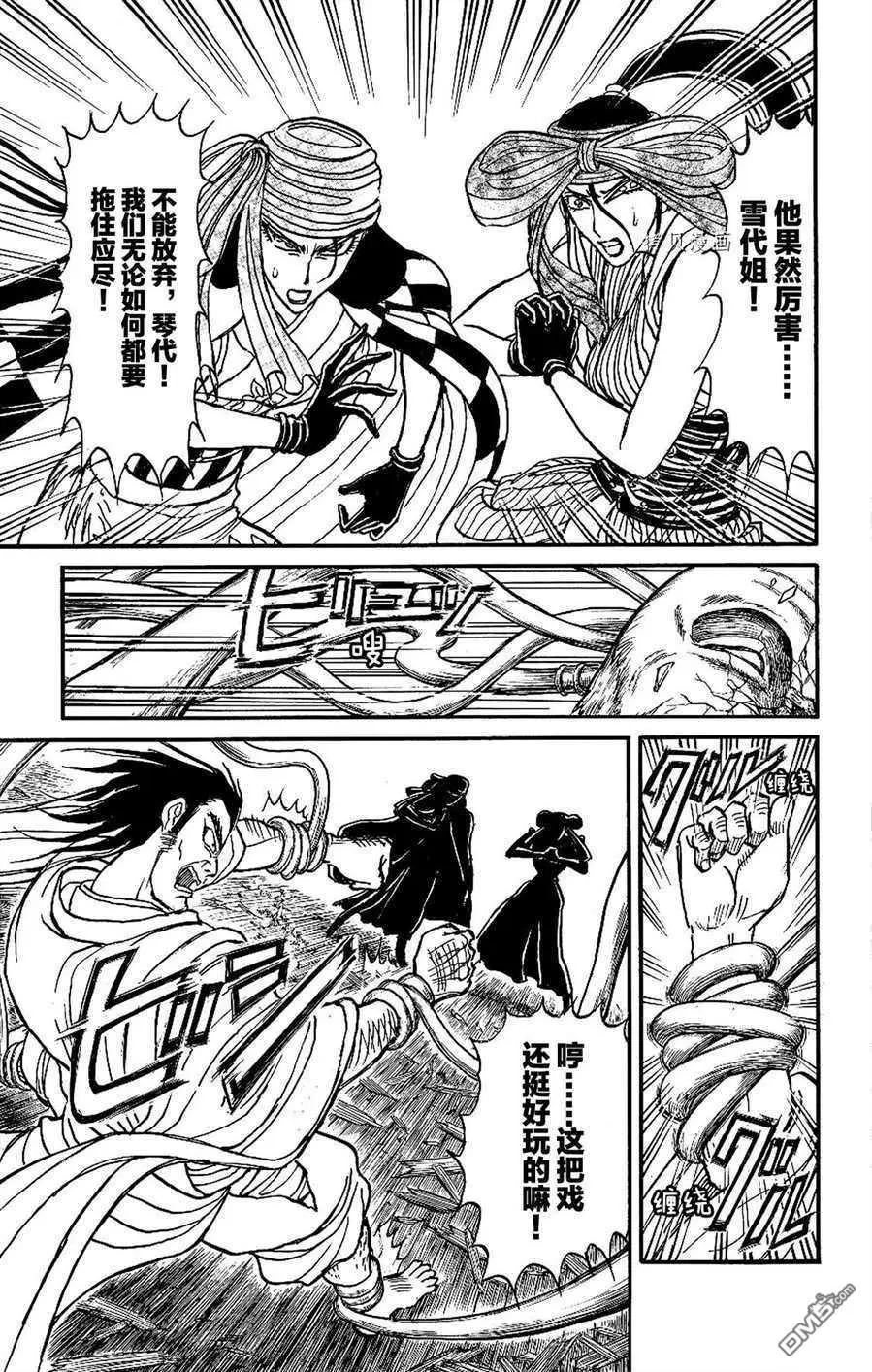 《破坏双亡亭》第210话 第3页