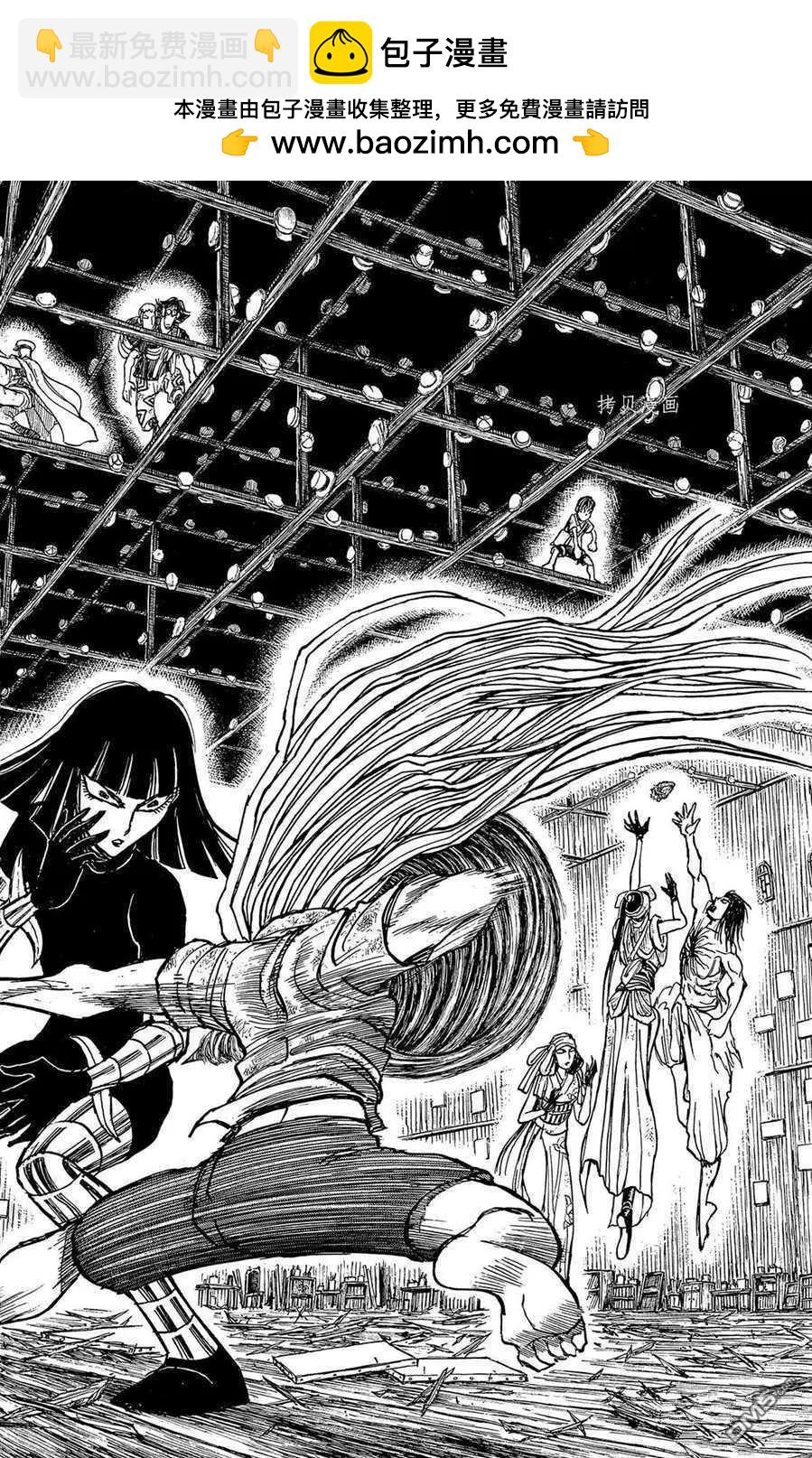 《破坏双亡亭》第214话 第2页
