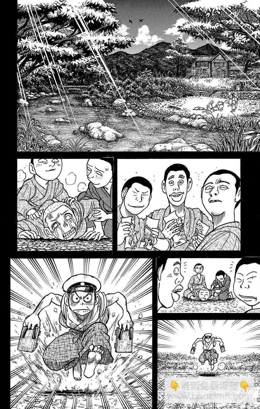 《破坏双亡亭》第212话 第8页