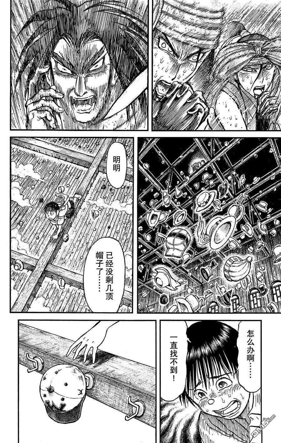 《破坏双亡亭》第213话 第14页