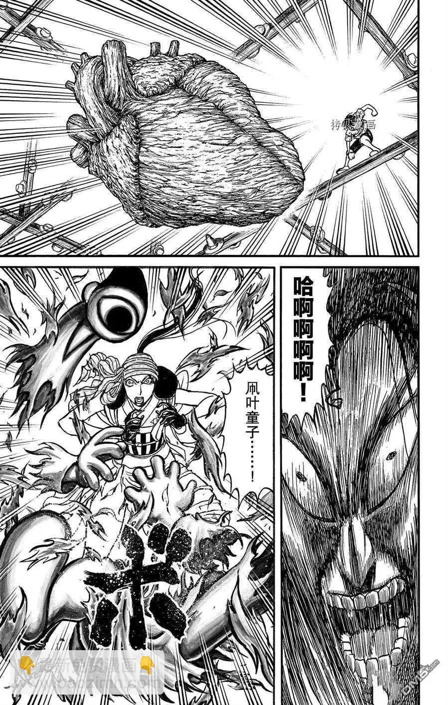 《破坏双亡亭》第213话 第17页