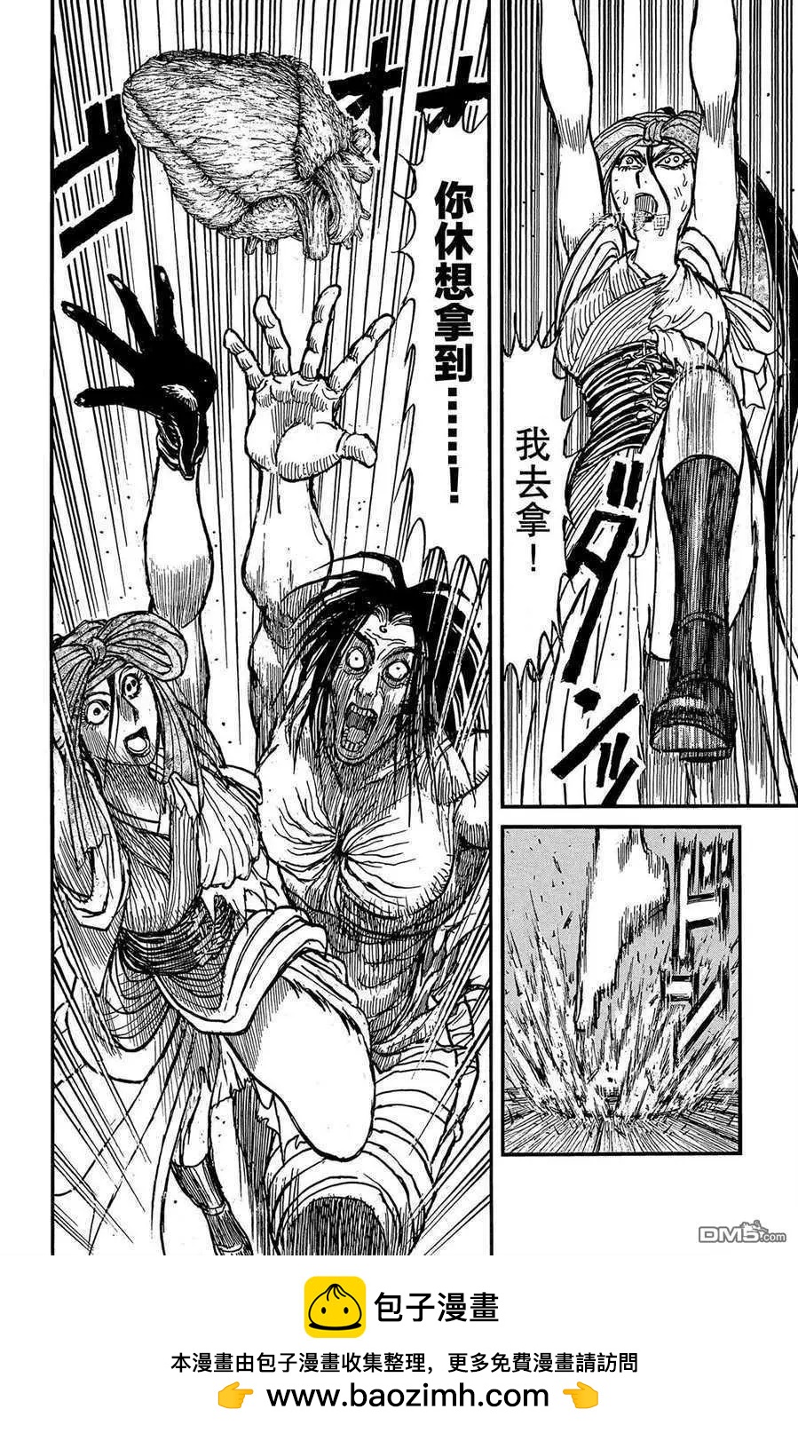《破坏双亡亭》第213话 第18页