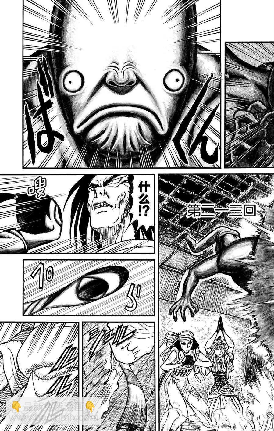 《破坏双亡亭》第213话 第3页