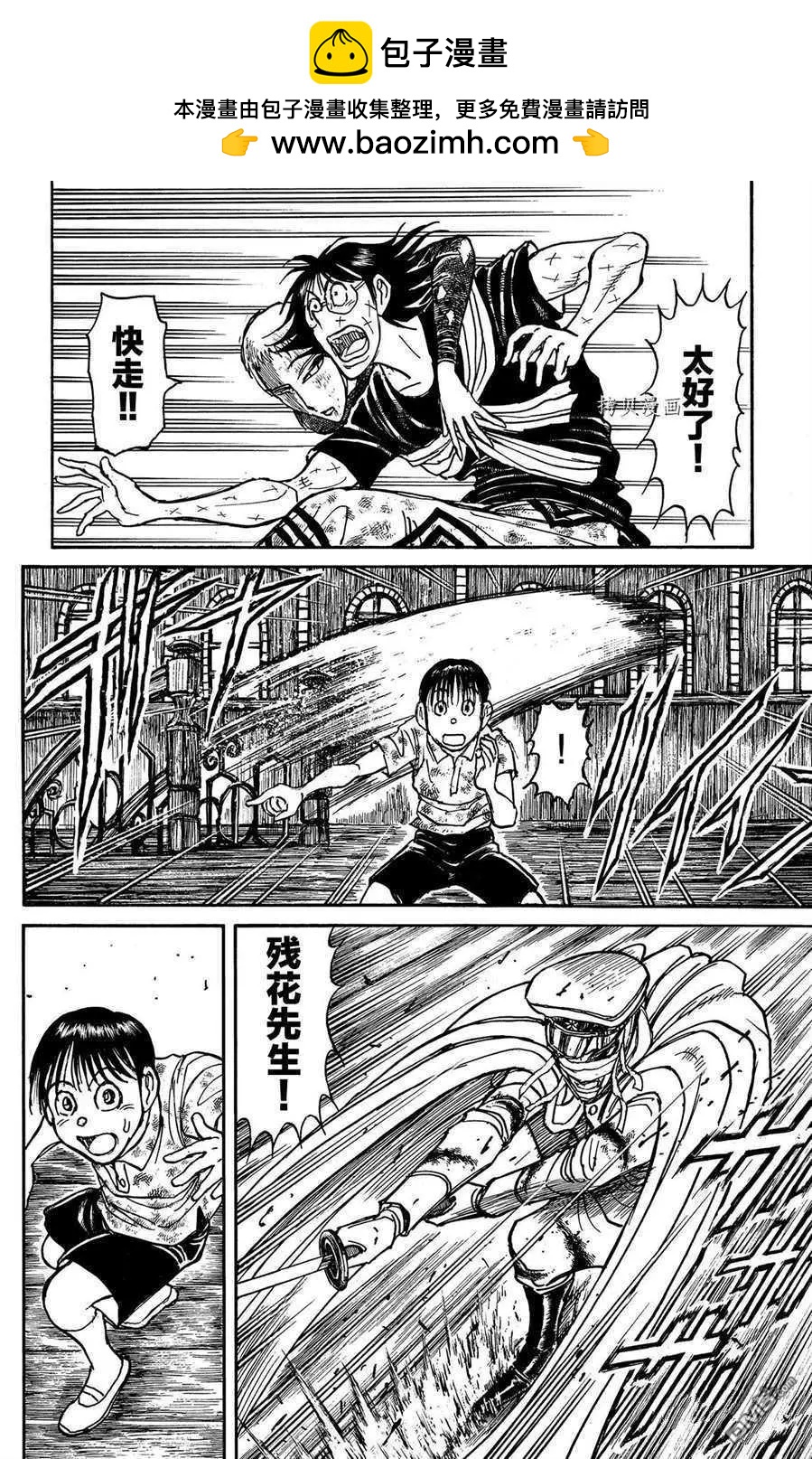 《破坏双亡亭》第211话 第10页