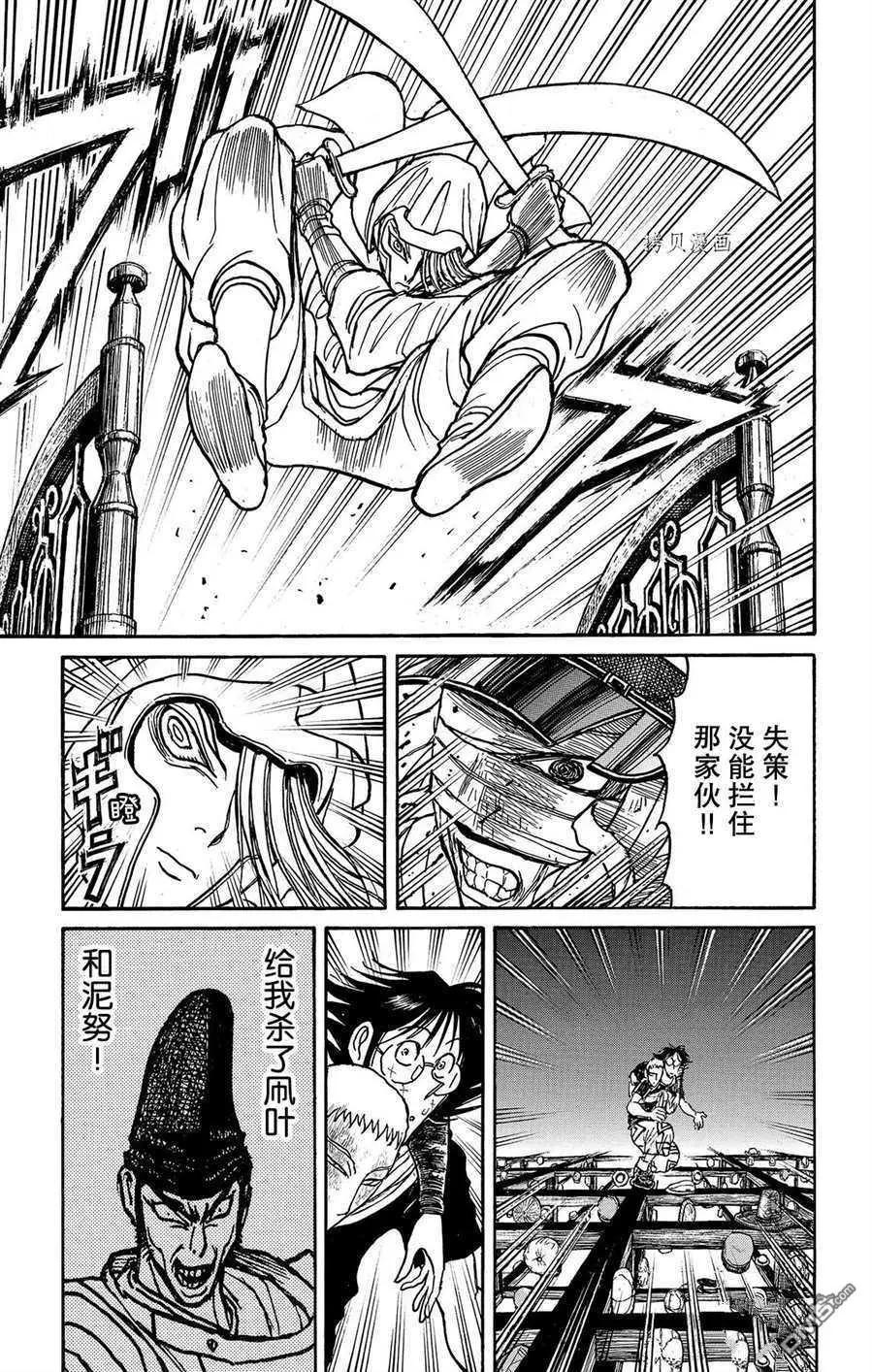 《破坏双亡亭》第211话 第11页