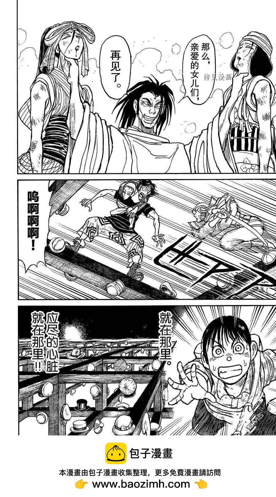 《破坏双亡亭》第211话 第18页