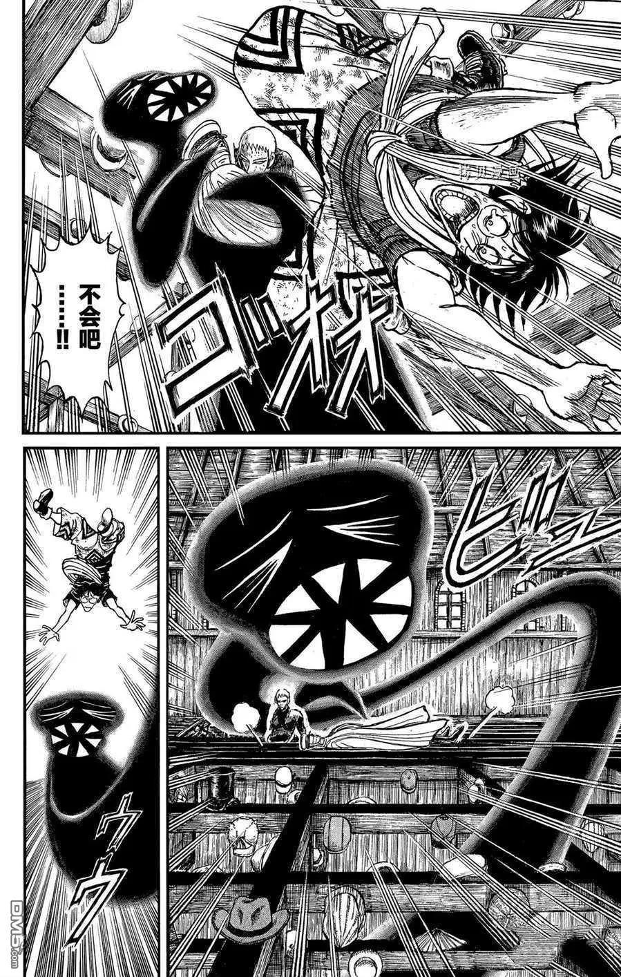 《破坏双亡亭》第218话 第4页