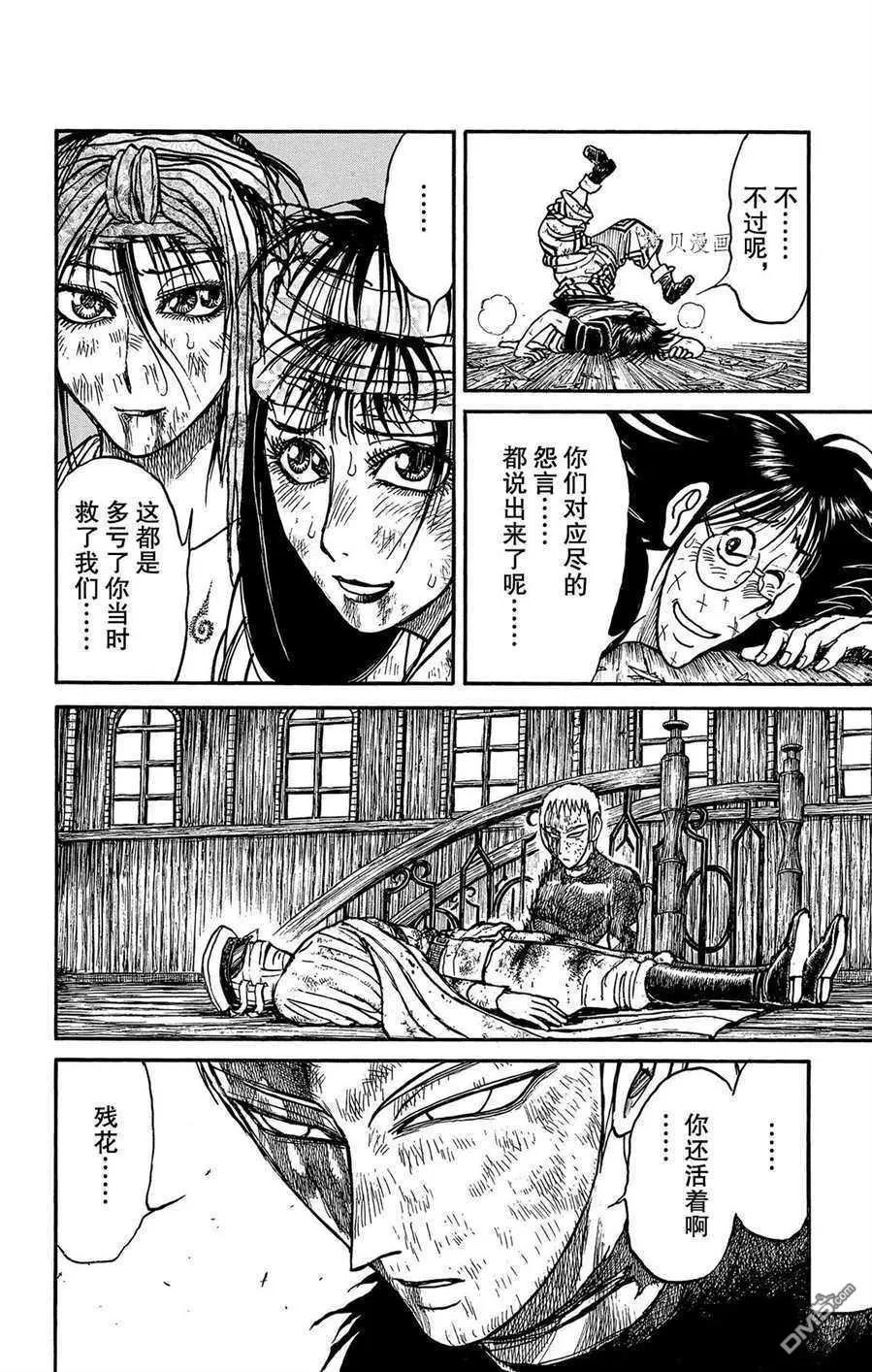 《破坏双亡亭》第218话 第6页
