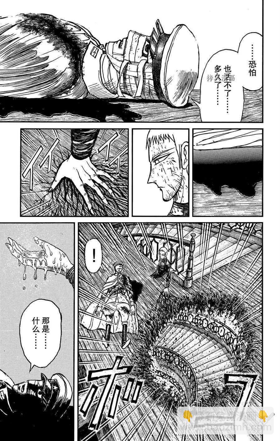 《破坏双亡亭》第218话 第7页