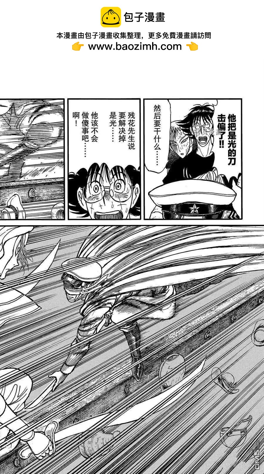 《破坏双亡亭》第215话 第10页