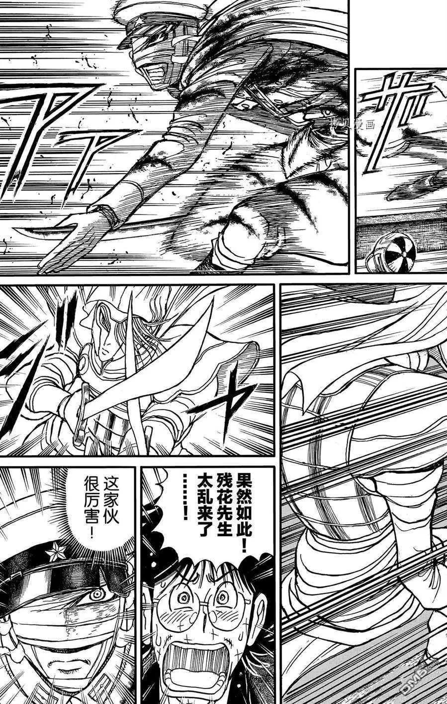 《破坏双亡亭》第215话 第11页