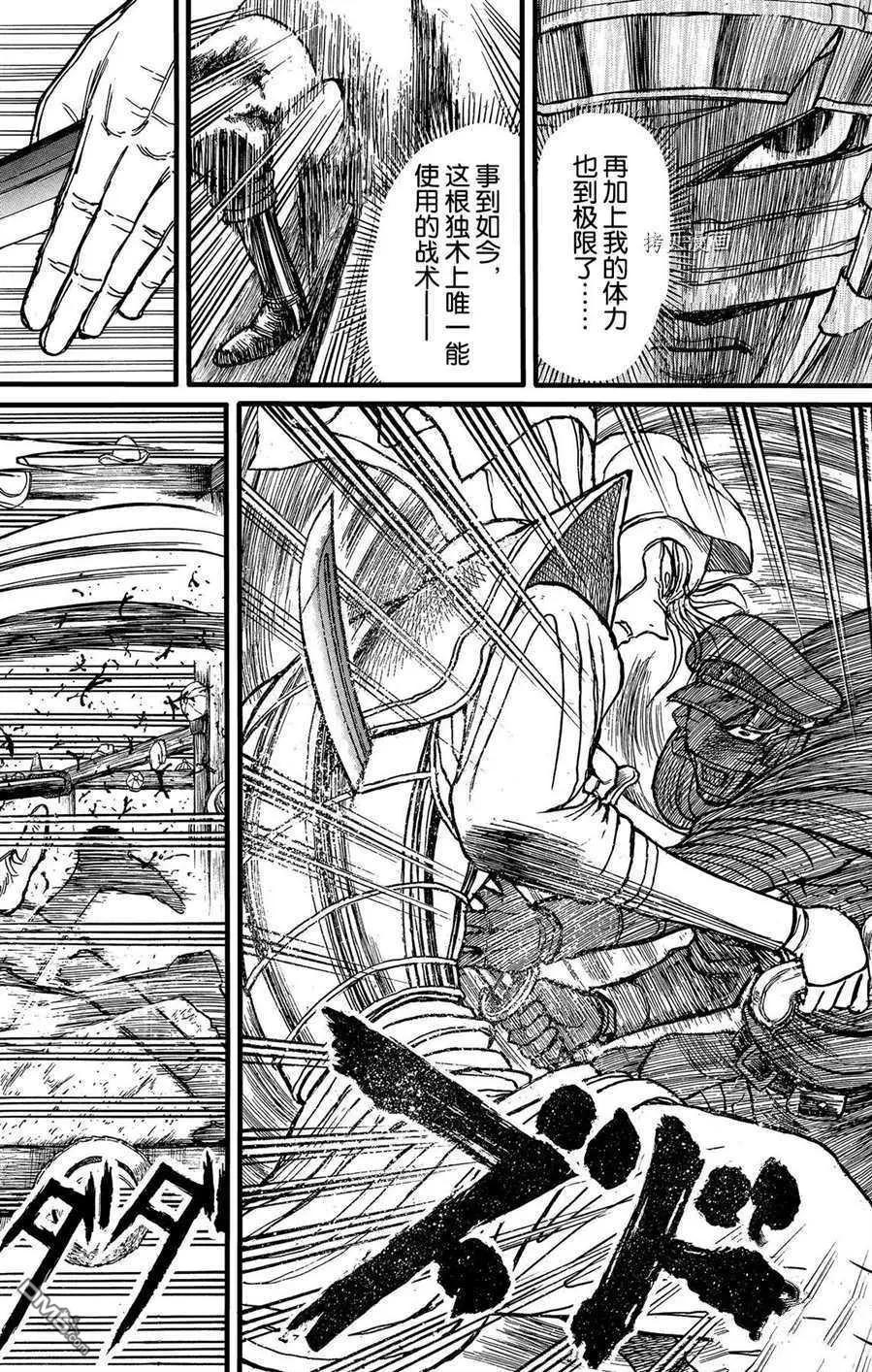 《破坏双亡亭》第215话 第12页